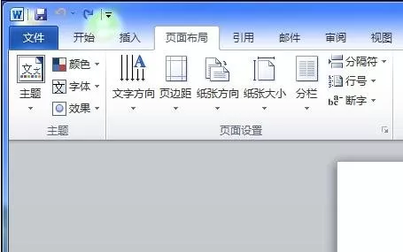 怎么在word2016中打印出名址签条?word2016打印出名址签条的教程