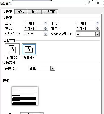 怎么在word2016中打印出名址签条?word2016打印出名址签条的教程