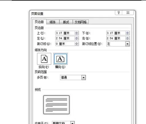 怎么在word2016中打印出名址签条?word2016打印出名址签条的教程