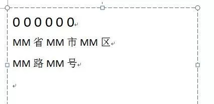 怎么在word2016中打印出名址签条?word2016打印出名址签条的教程