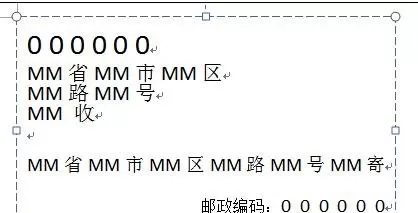 怎么在word2016中打印出名址签条?word2016打印出名址签条的教程