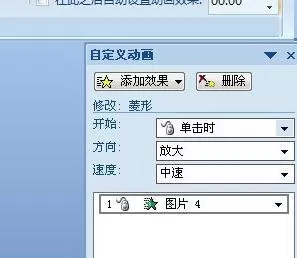 ppt2007怎样查看动画效果?ppt2007查看动画效果教程