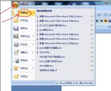 怎么在word2016中制作宣传单?word2016制作宣传单的教程
