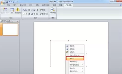 ppt2007如何制作滚动文本框?ppt2007制作滚动文本框教程