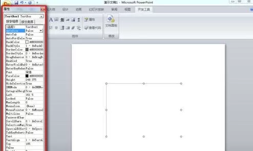 ppt2007如何制作滚动文本框?ppt2007制作滚动文本框教程