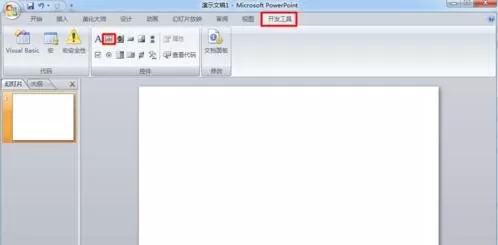 ppt2007如何制作滚动文本框?ppt2007制作滚动文本框教程
