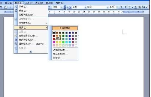 如何在word2016中修改背景?在word2016中修改背景的教程