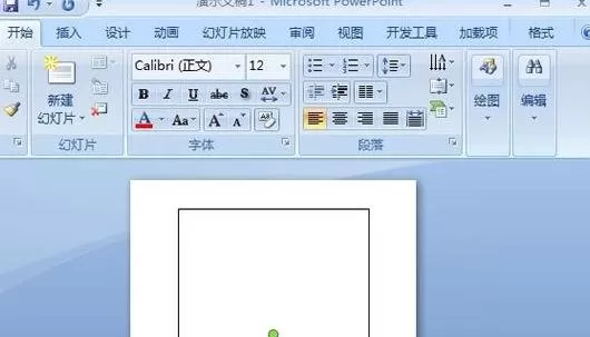 如何把图片添加到ppt2007的备注页?