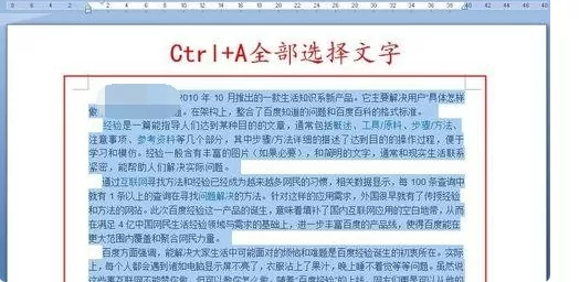 怎么在word2016中修改行距?在word2016中修改行距的教程