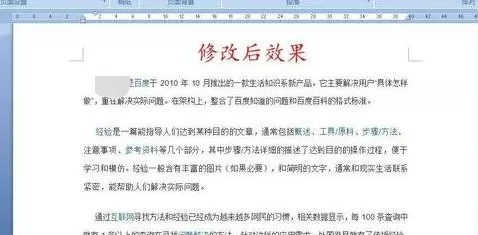 怎么在word2016中修改行距?在word2016中修改行距的教程