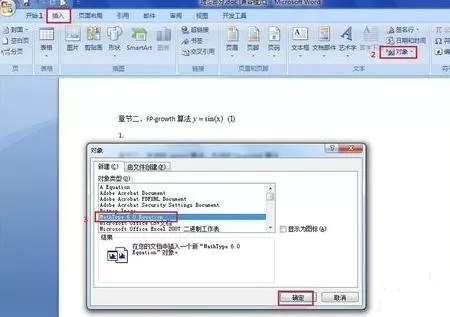 如何在Word2016中将公式与文字放到同一行?
