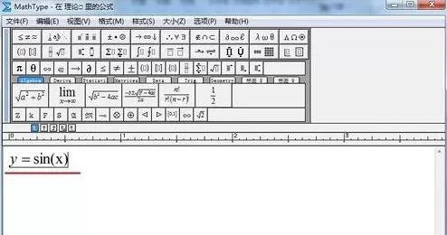如何在Word2016中将公式与文字放到同一行?