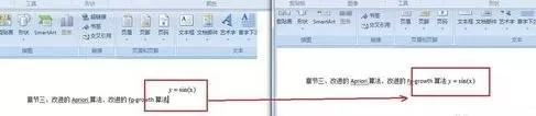 如何在Word2016中将公式与文字放到同一行?