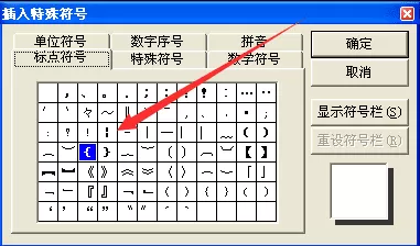 如何在word2016中打出大括号?在word2016中打出大括号的教程