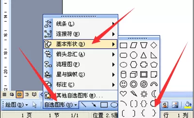 如何在word2016中打出大括号?在word2016中打出大括号的教程