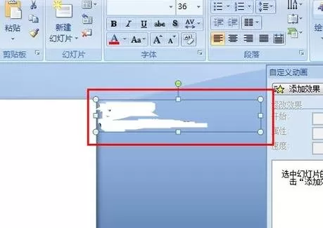 ppt2007如何制作滚动字条?ppt2007制作滚动字条教程