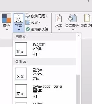powerpoint2007如何设置中英默认字体?