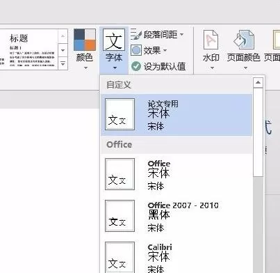 powerpoint2007如何设置中英默认字体?