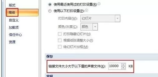 ppt2007版怎样插入背景音乐?ppt2007插入背景音乐教程