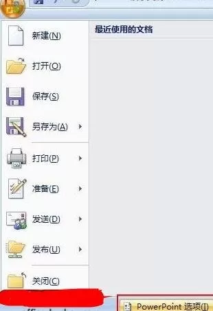 ppt2007版怎样插入背景音乐?ppt2007插入背景音乐教程
