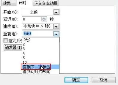 ppt2007如何制作地图定位系统动画效果?