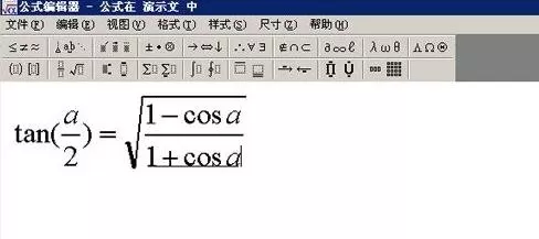 ppt2007如何插入公式编辑器?ppt2007插入公式编辑器教程