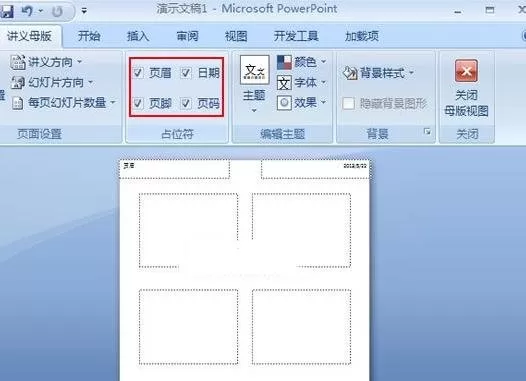 ppt2007如何设置讲义母版?ppt2007设置讲义母版教程