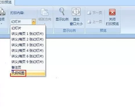ppt2007如何设置讲义母版?ppt2007设置讲义母版教程