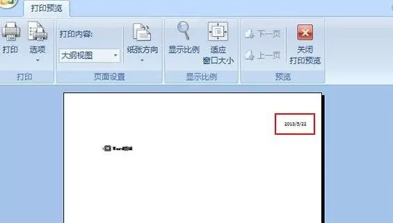ppt2007如何设置讲义母版?ppt2007设置讲义母版教程