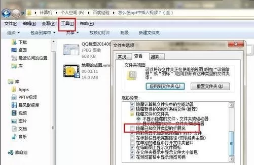powerpoint2007如何添加MP4格式视频?