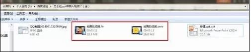 powerpoint2007如何添加MP4格式视频?