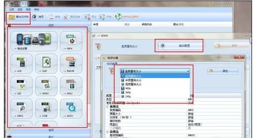 powerpoint2007如何添加MP4格式视频?