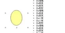 在ppt2007中如何插入动态图?ppt2007插入动态图教程