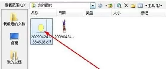 在ppt2007中如何插入动态图?ppt2007插入动态图教程