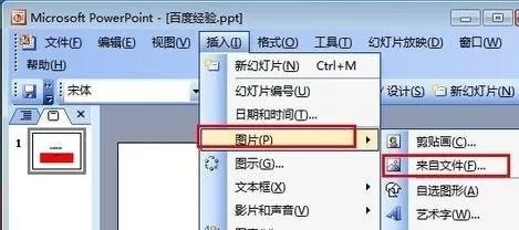 在ppt2007中如何插入动态图?ppt2007插入动态图教程