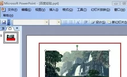 在ppt2007中如何插入动态图?ppt2007插入动态图教程