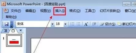 在ppt2007中如何插入动态图?ppt2007插入动态图教程