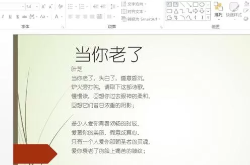 ppt2007中文字行间距如何设置？ppt2007文字行间距设置教程
