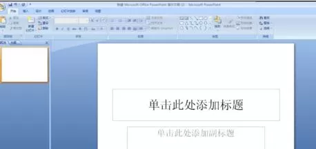 ppt2007怎样插入图片?ppt2007插入图片教程