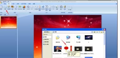 ppt2007怎样插入图片?ppt2007插入图片教程