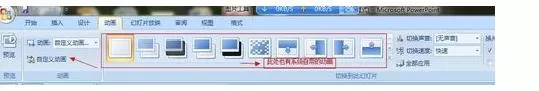 ppt2007怎样编辑动画?ppt2007编辑动画教程