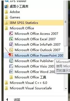 ppt2007怎样编辑动画?ppt2007编辑动画教程
