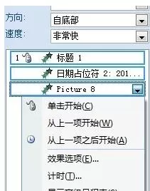 ppt2007怎样编辑动画?ppt2007编辑动画教程