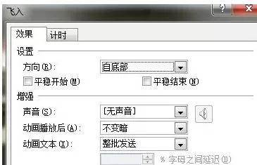 ppt2007怎样编辑动画?ppt2007编辑动画教程