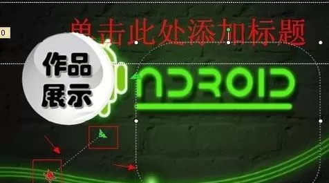 ppt2007怎样编辑动画?ppt2007编辑动画教程