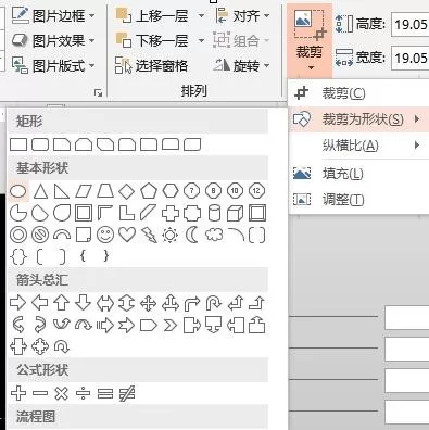 ppt2007如何制作图片部分虚化?制作图片部分虚化教程