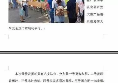如何在word2016中防止插入图片乱跑？word2016防止插入图片乱跑的教程