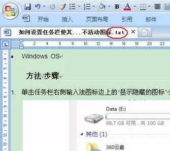 怎么将word2016转成记事本?word2016转成记事本的具体方法