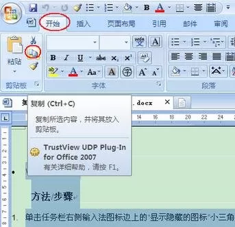 怎么将word2016转成记事本?word2016转成记事本的具体方法