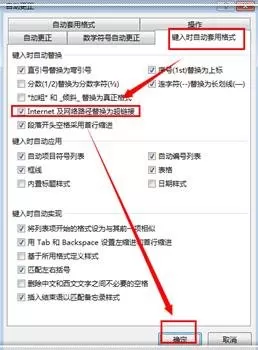 如何在word2016中插入外链?在word2016中插入外链的教程